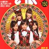 CM NOW 2011年5月号（表紙 AKB48）