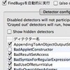 FindbugsをEclipseとMavenで実行する