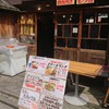 渡辺通 よっていかんね 600円の日替わり生姜焼きランチがお得