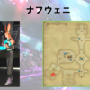 【FF14】黄金人物図鑑 「ナフウェニ」ソリューション･ナイン