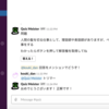 SlackでクイズができるSlack Appsを作った