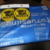 今号は・・・