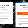 SoundCloud音源をオフラインでもDJで使えるサービス「SoundCloud DJ」が開始という話