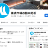 三重県文化会館のフェイスブック乗っ取り被害