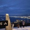 「大人」の北海道、その３：ガチで「はるばる来たぜ函館」な話。