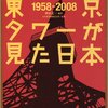 本日（11/26）日経の広告でちょっと気になった本