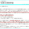 【マスク着用児童急死】調査報告書の医師の意見についての疑問 