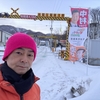 今朝の気温はマイナス9℃！