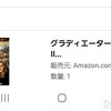 【親の介護】 #268 母が勝手にAmazonプライムビデオで映画購入してた？ 個別のプロフィールの意味って・・・