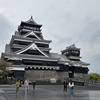 1泊2日天草旅行へ【熊本城編】