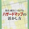 偽情報の蔓延と思考停止
