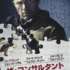 映画『ザ・コンサルタント』THE ACCOUNTANT 【評価】A アナ・ケンドリック