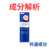 アクアレーベル『トリートメントミルク (ブライトニング) とてもしっとり』の代わりになるかも!?「共通の成分配合」のスキンケアコスメまとめ