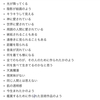 習慣にできたこと、1日やらないのは何てことないけど、2日以上やらないのは良くないらしい
