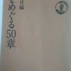 「“かぎりなく他殺に近い自殺”　　香山リカ」死をめぐる５０章　から