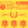 今日のおすすめ暮らしガイド③：知らなきゃ損！火災保険で平均120万円の給付金を受け取る方法