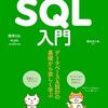 【SQL】Window関数 ～ 入門編 ～