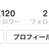 【先着10名】50日でインスタフォロワー4桁を獲得した戦略を販売します