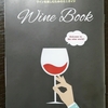 エノテカさんのワインブック
