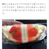 まるごと苺？？？