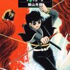 漫画狂いが移るブログ　なつかし漫画　横山光輝「伊賀の影丸」