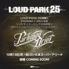 【イベント情報・10/13】LOUD PARK 25 (2025.03.31公開)