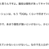 【雑記】ドラゴンクエストはなぜ面白いのか