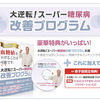 メジコンは、非麻薬性の鎮咳薬で、風邪や気管支炎などに使われる咳止めです。薬をわかりやすくザックリ解説（薬剤師が教える薬の全て）