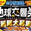 今月のコロコロコミック（2023年9月号）のドラえもん情報。その他漫画の感想とか。