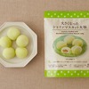 ローソンから「大きくなったシャインマスカット大福」が新登場！30％増量したコンビニお菓子新商品です