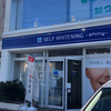 セルフホワイトニングサロンなら、シャイニー 浜松細島店