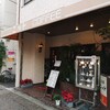 古きよき喫茶店【ニット】に行ってきました