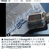 2021年4月2日はてなブログ特集desctop#ダッジDodge軽トラックを改造カスタム国産軽トラボディワーク自作でさび止め車体修正四駆4WDレトロなアメ車風にGM6815やGM1508防錆BlennyMOV167-3th #Shopify#自社ブランド#グリーンカードもアメリカ修行#Shopify#ショッピファイ#EC市場#ダッジDodge軽トラック四駆4WDレトロなアメ車風