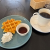 自家焙煎のコーヒーとワッフルを朝から食べる