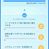 ポケモンGO レベル41になりました