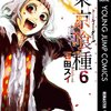 最強の座を求め、10人の強者が館に集う【小説家になろう】作品紹介