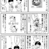 【2ページ】ポケットモンスター赤、緑の思い出漫画