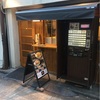 毎日ラーメン日記1 バラそば屋 中野