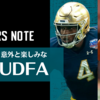 意外と楽しみなUDFA