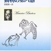 ▼『動物の第六感』モーリス・バートン