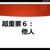 超重要６：他人ｂｙ武田邦彦～ 僕の感想・・「刑務所の受刑者にも高齢化の波？？」 つまり、刑務所でも受刑者同士の群れ意識に目覚めて長生きなら、 かなり解せないかも？？