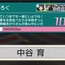 磐田旅行しながらギリギリ選手権で育10傑を取った！