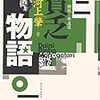 八木紀一郎「20世紀のマルクス学の苦難と河上肇」in『河上肇記念會会報』107号