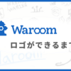 Waroom ロゴができるまで