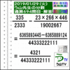 解答［う山先生の分数］【分数６９４問目】算数・数学天才問題［２０１９年１月２９日］Fraction