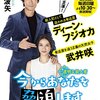 ドラマ『今からあなたを脅迫します』最終回 感想 ※原作との違いなど