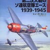 これはすごい カール グスタフ フォン ローゼン伯爵 1909 1977 の物語 放課後は 第二螺旋階段で