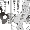 ステカセキング&スニゲーター外伝はどこで読める？キン肉マンのコミックスにならない理由を考察