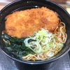 『ジャンボメンチ勝そば』箱根そばの受験生応援フェア！！安くてボリュームがあって最高じゃんか！！