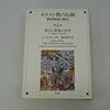 化け物としての三位一体論　ペリカン「三一教義の否認」